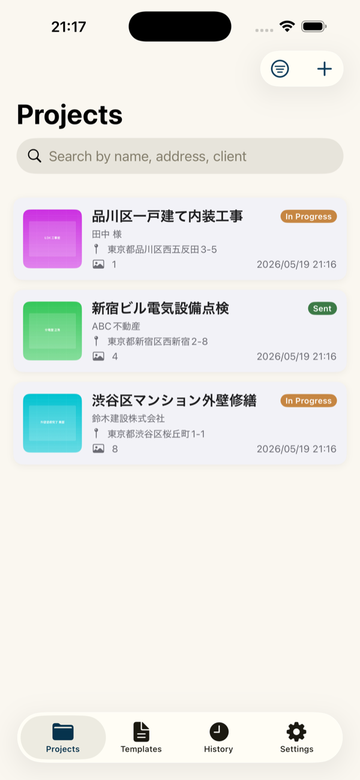 Genbalog 現場案件の一覧画面