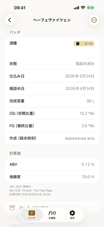 バッチの詳細。酒種ビール、瓶詰め済み、仕込み日・瓶詰め日・完成容量38L・OG 12.2 °Bx・FG 2.6 °Bx と、計算値の ABV 5.12%・発酵度79.6%